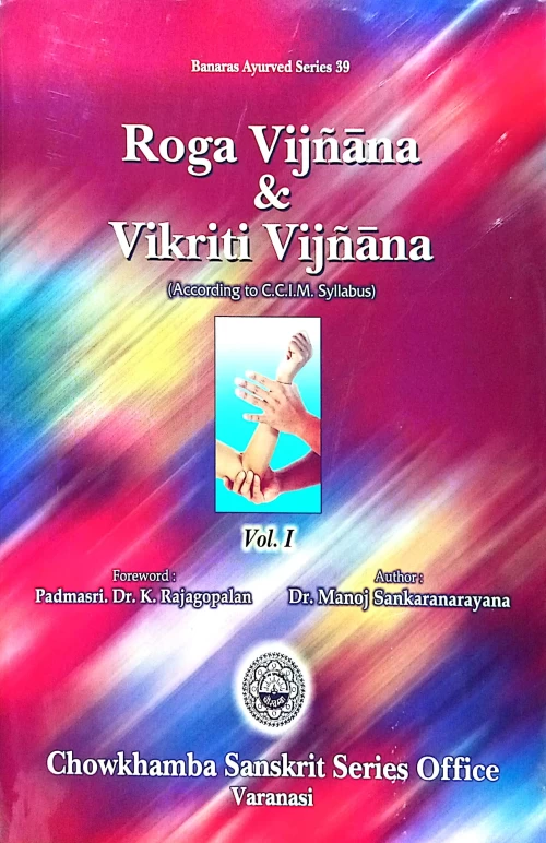 Roga Vijnana & Vikriti Vijnana 2 vols.
